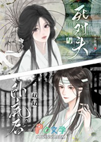 与死对头双双卧底后