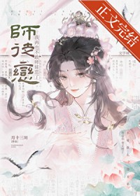 报告！我再也不敢师徒恋了