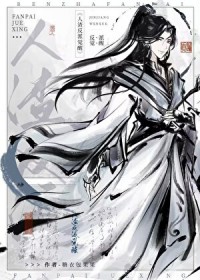 反派逆袭后怀了龙傲天的崽