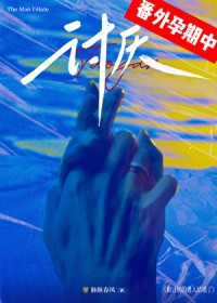 和讨厌的男人结婚了